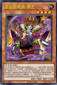 【W】Mimighoul Master