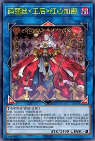 【W】Maliss <Q> Hearts Crypter