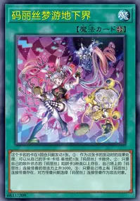 【W】Maliss in Underground