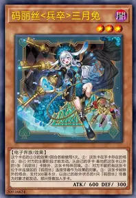 【W】Maliss <P> March Hare