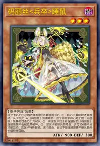 【W】Maliss <P> Dormouse