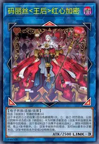 【W】Maliss <Q> Hearts Crypte