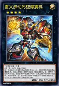 【W】Ryzeal Detonator