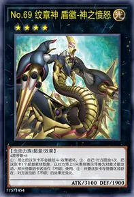 【W】Number 69: Heraldry Crest - Dark Matter D