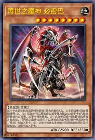 【W】Regenesis Archfiend