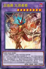 【W】Invoked Magistus Omega