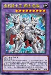 【W】Gem-Knight Master Diamond Dispersion
