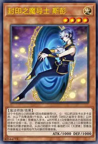 【W】Spenta, the Magistus Sealer