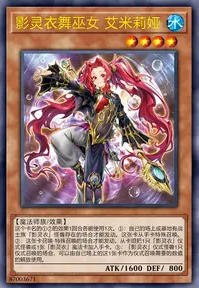 【W】Emilia, Dance Priestess of the Nekroz