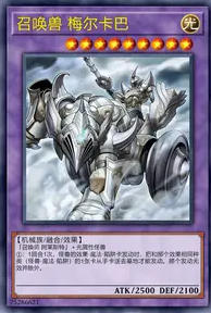 【W】Invoked Mechaba