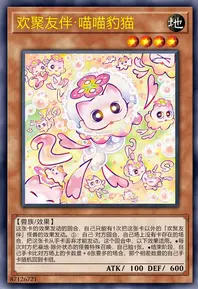 【W】Mulcharmy Meowls