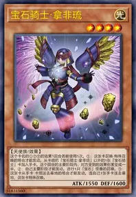 【W】Gem-Knight Nepyrim