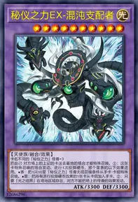 【W】Arcana Force EX - The Chaos Ruler