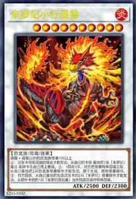 【W】Jurrac Astero