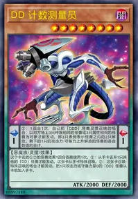 【W】D/D Count Surveyor