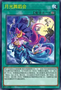 【W】Lunalight Masquerade