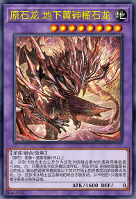 【W】Primite Dragon Nether Berzelius
