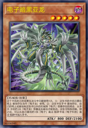 【W】Cyberdark Wurm