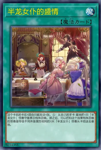 【W】Dragonmaid Hospitality