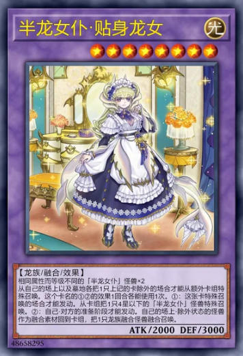 【W】Lady's Dragonmaid