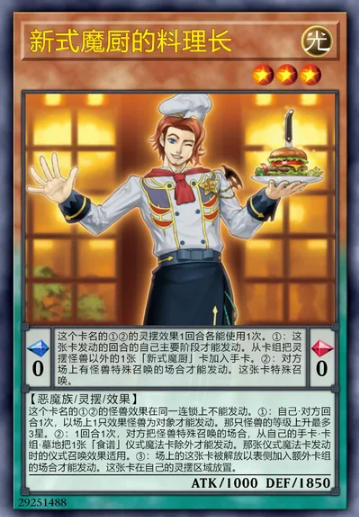 【W】Chef de Nouvelles