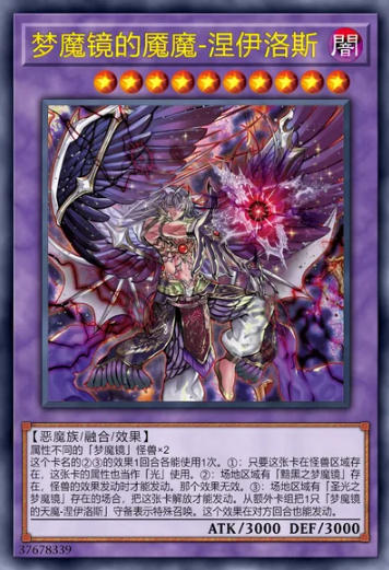 【W】Oneiras, the Dream Mirror Tormentor