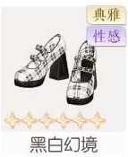 黑白幻境