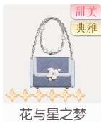 花之星之梦