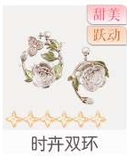 时卉双环
