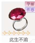 此生不渝