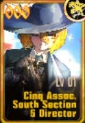 堂吉诃德Cinq协会南部5科科长